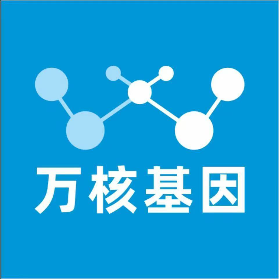 楚雄武定万核基因检测咨询中心